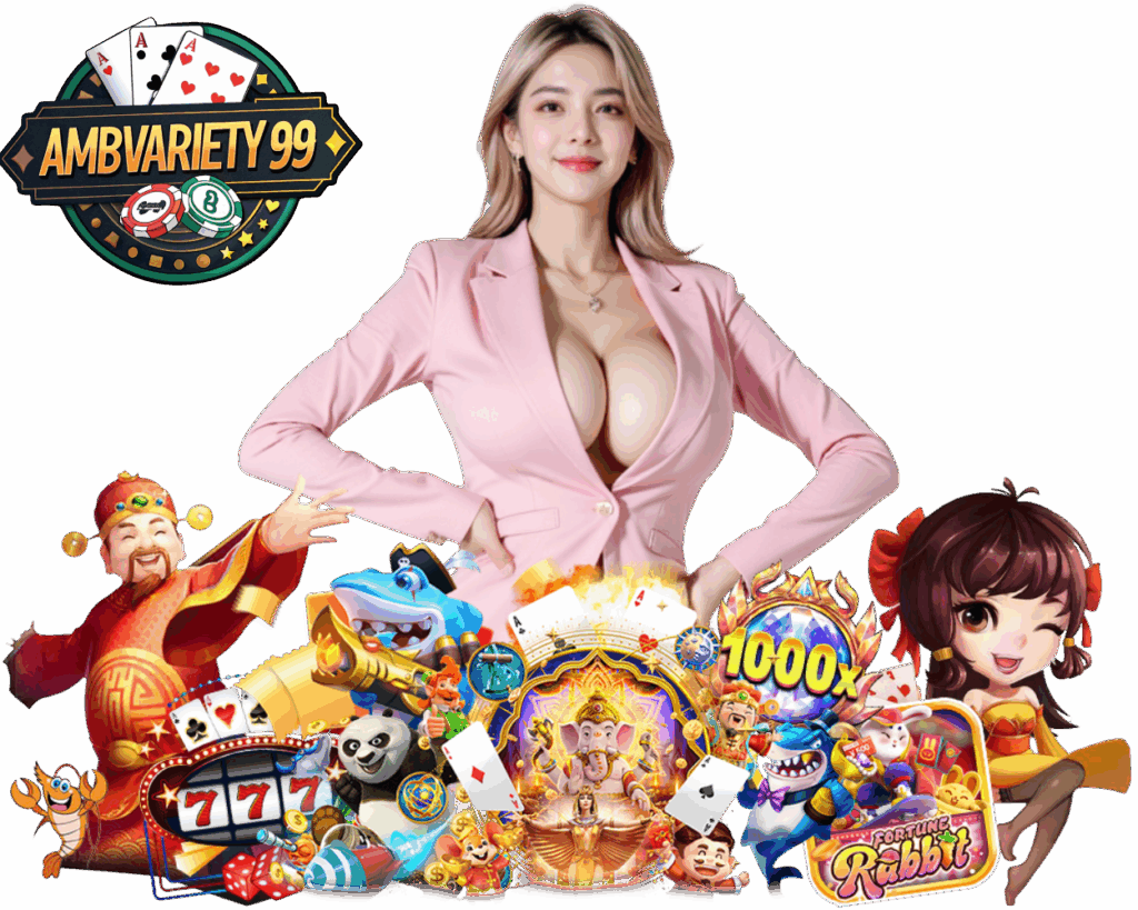 AMBVARIETY99 เว็บตรง